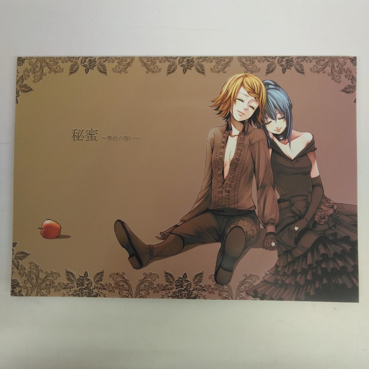 Bad End Night バッドエンドナイト～インセイン・パーティー 1巻 原作