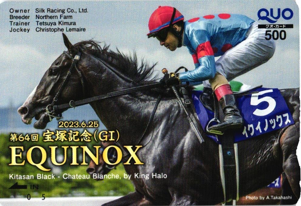 未使用に近い】【競馬 イクイノックス クリストフ・ルメール 直筆