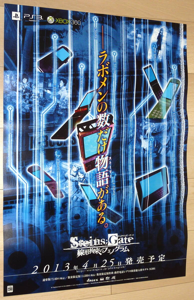 新品】STEINS;GATE シュタインズ・ゲート 線形拘束のフェノグラム
