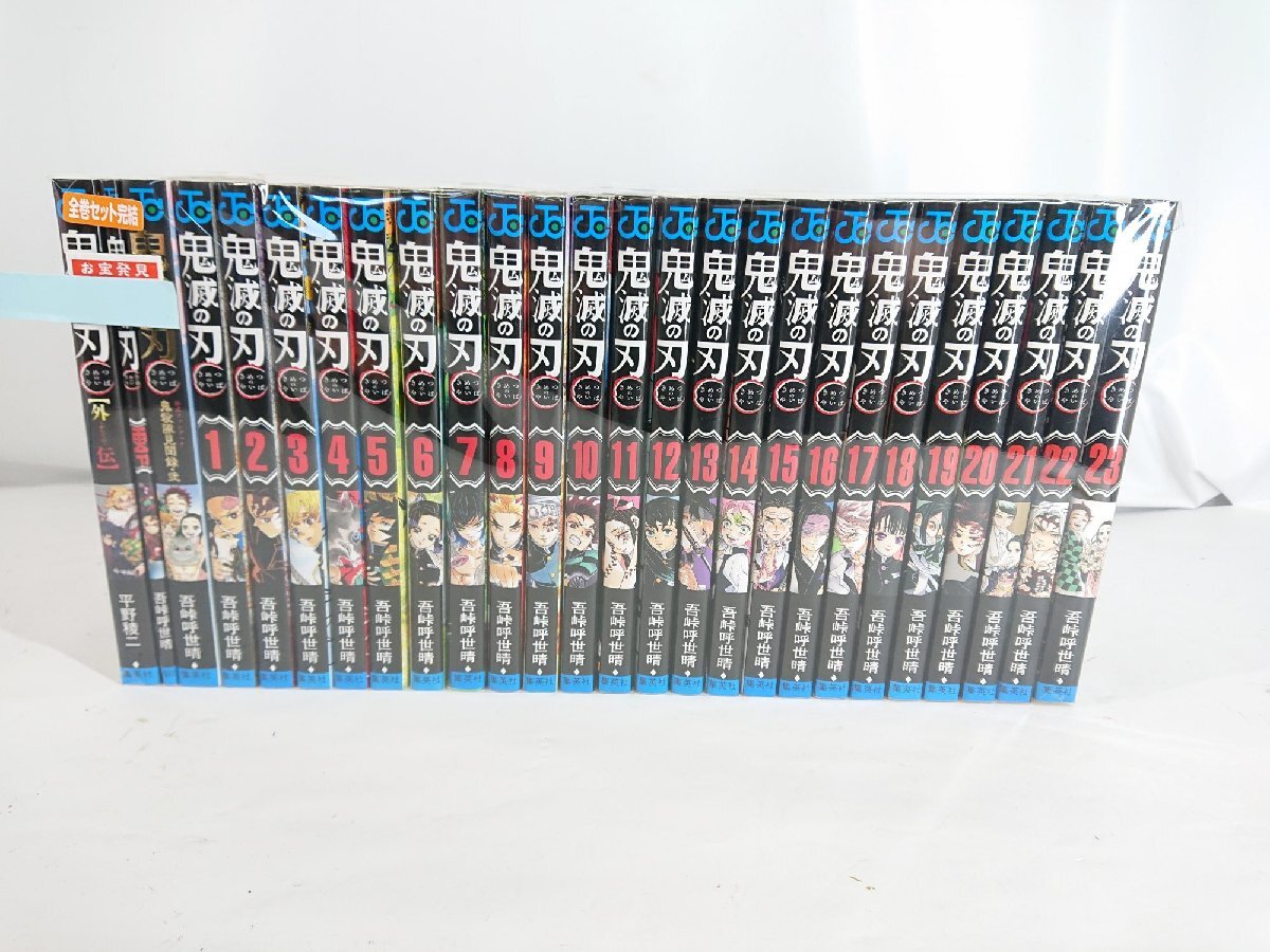 初版本セット 帯付【鬼滅の刃】1～23巻 初版 吾峠呼世晴 ジャンプ