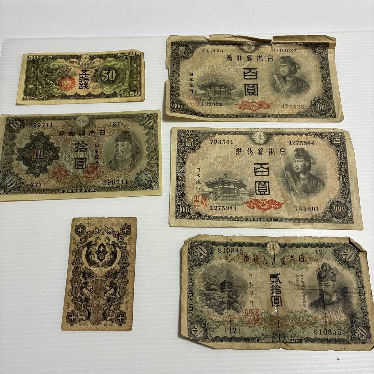 めがね100円 改造兌換券 藤原鎌足 明治紙幣 概ね縦130横210ミリの落札