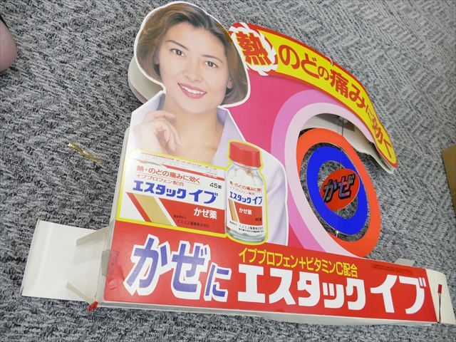 中古】エスエス製薬 エスタックイブ 中山美穂 ミニスカ 等身大 立看板