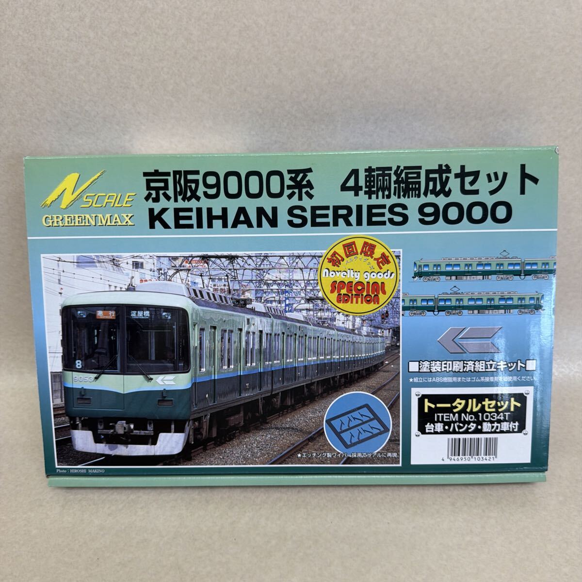 目立った傷や汚れなし】グリーンマックス 31607 東急電鉄9000系大井町
