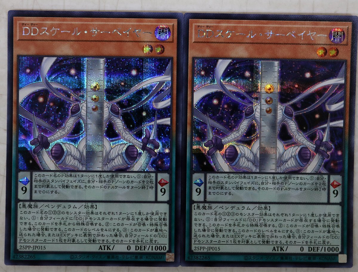 遊戯王 E・HERO フェザーマン バーストレディ PP8 シークレット レア 2