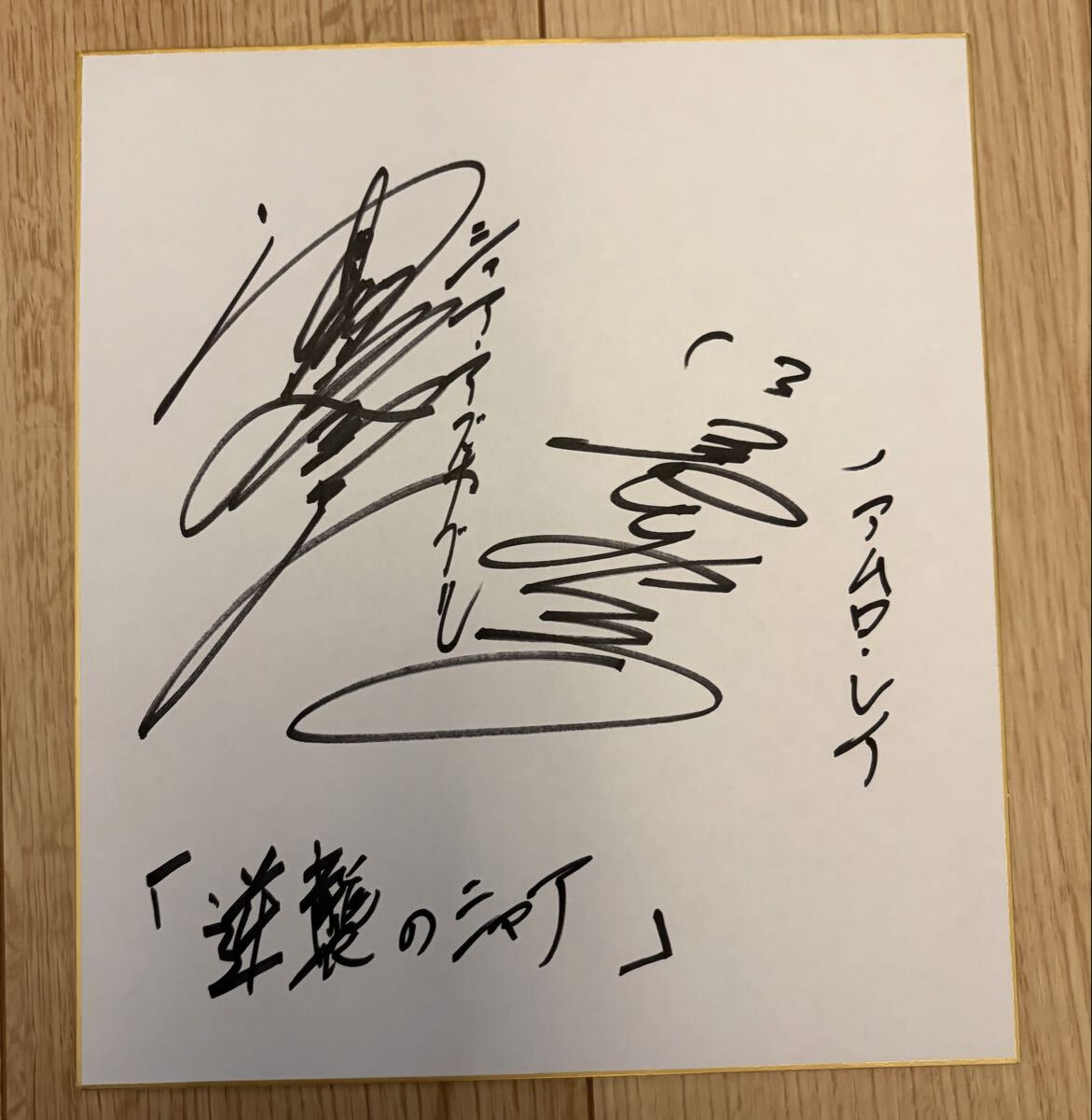 シャア・アズナブル　安彦良和氏直筆イラストサイン色紙 （色紙用額入・鑑定書付属） 新品】【鑑定書付全額返金保証】 安彦良和 直筆サイン色紙 シャア