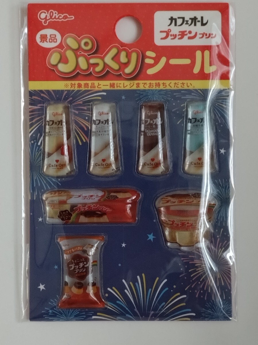 グリコ glico プッチンプリン ヨーグルト健康 林寛子 ポスターまとめて
