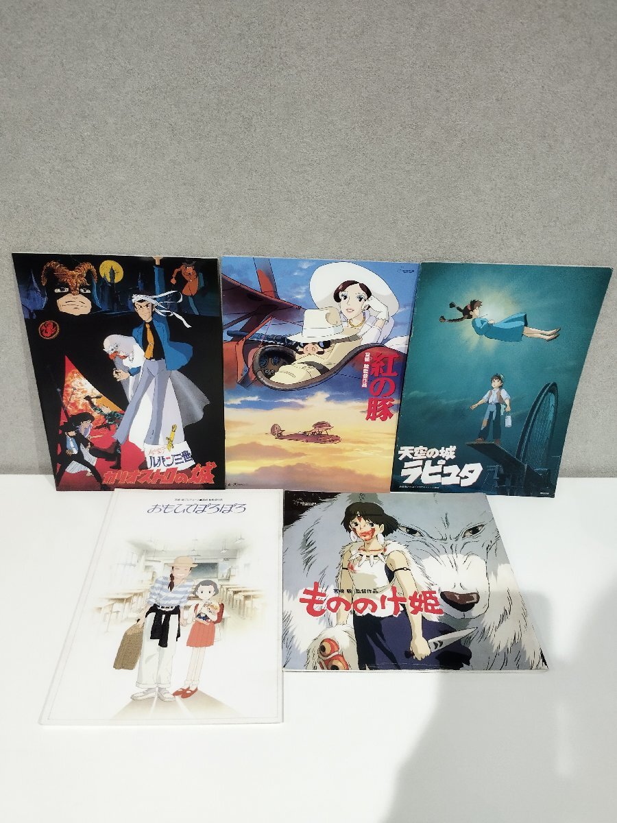 【当時物】宮崎駿・ジブリ等 レーザーディスク 4枚セット/もののけ姫未開封 未開封有 ジブリ LD レーザーディスク もののけ姫 紅の豚 となりの