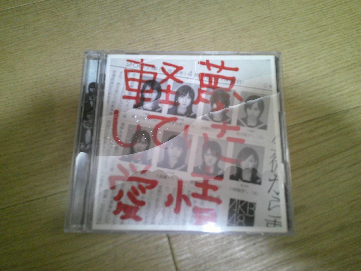 未使用】team A AKB BLT 04-SP01 軽蔑していた愛情 生写真 前田敦子
