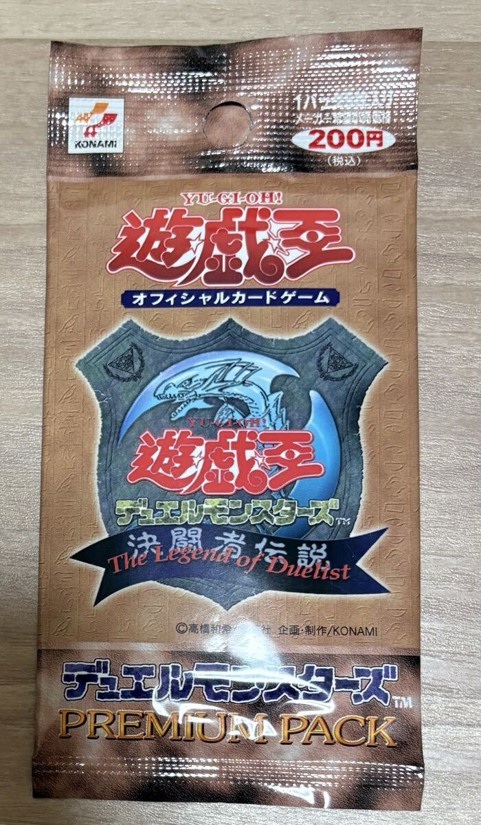 遊戯王 PREMIUM PACK プレミアムパック 全10種 コンプ セット 未使用