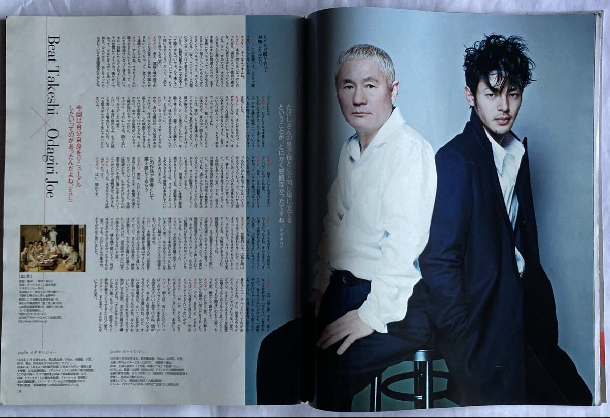 14589]MEN'S NON-NO メンズノンノ 2009年4月号 No.275 木村拓哉