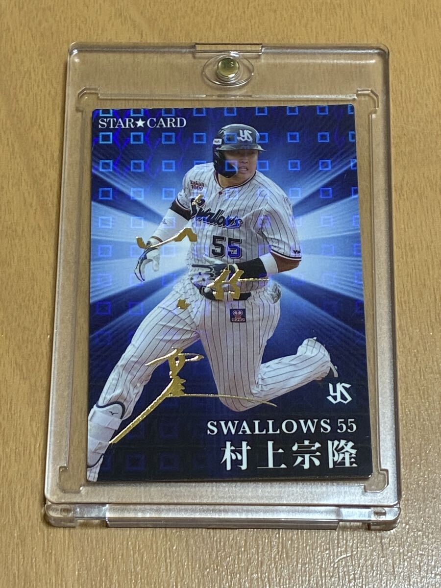 新品】プロ野球チップス2021 第1弾 タイトルホルダー 最高出塁率