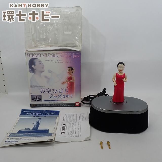 LITTLE JAMMER ゲストプレイヤー トランペッター リトルジャマー