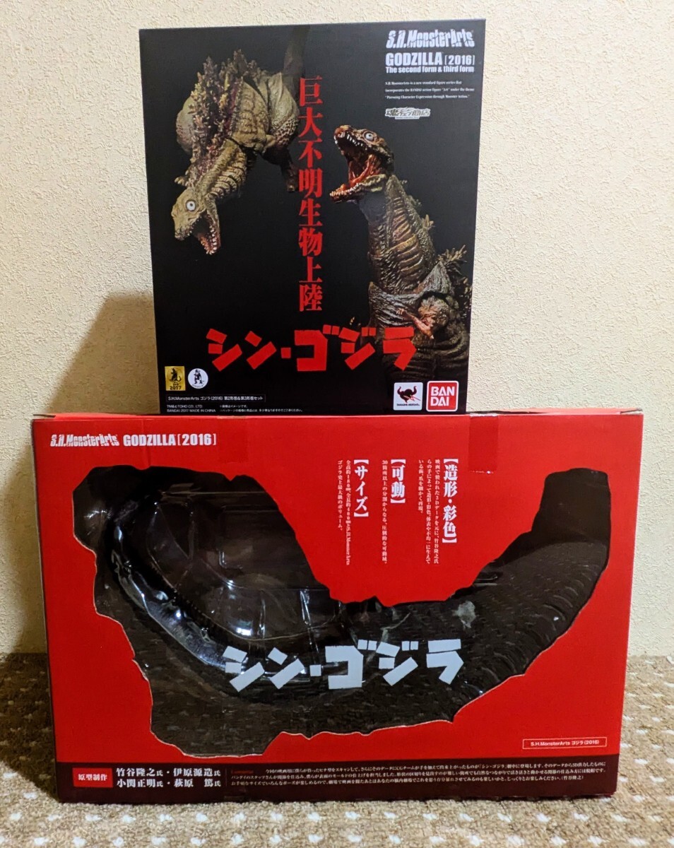 ☆RIC【デフォリアル ゴジラ2016】☆シンゴジラ第2形態＆第3形態完成品