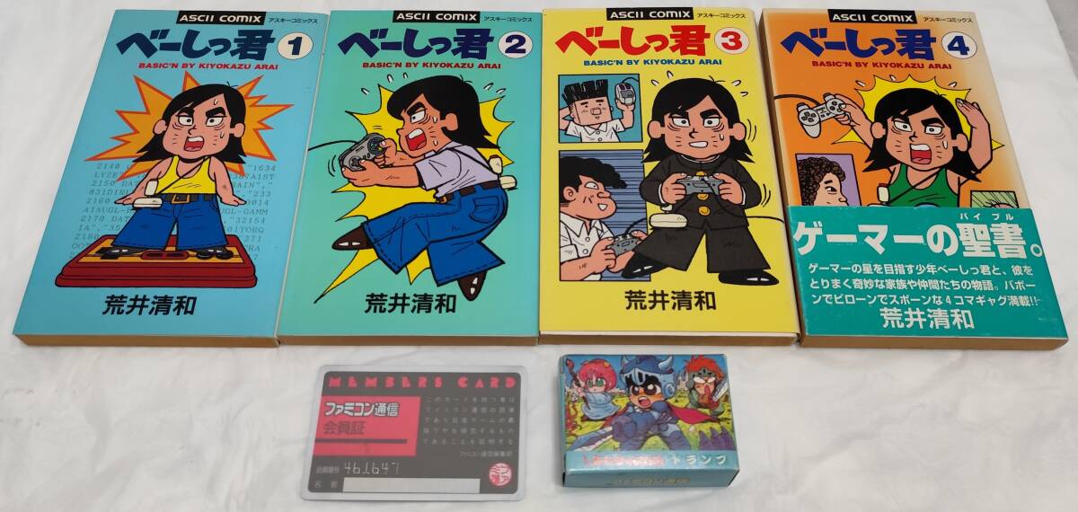 中古】ファミコン通信付録 ファミ通特製コントローラーステッカー
