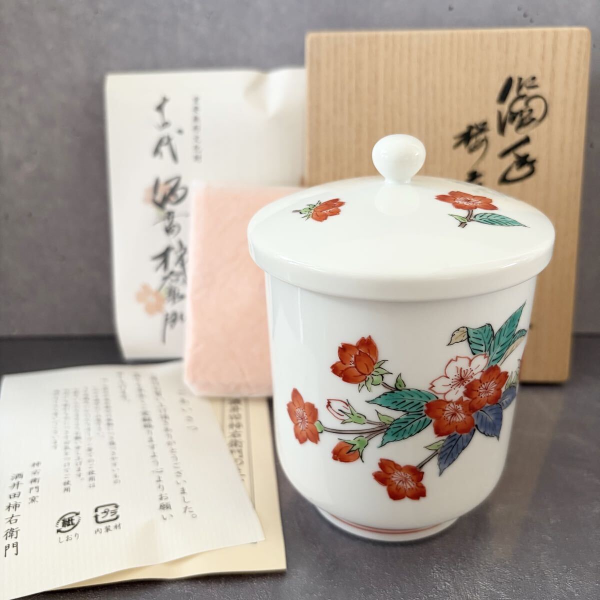 濱中月村　萩焼　ぐい呑　共箱 中古】【幸】『濱中月村』造 良出来！萩焼 湯呑 共箱◇保証の落札情報