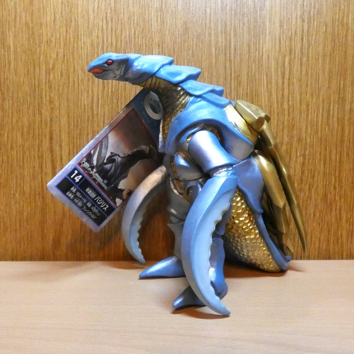 バンダイ スキューラ タグ付き ソフビ ウルトラ怪獣シリーズ