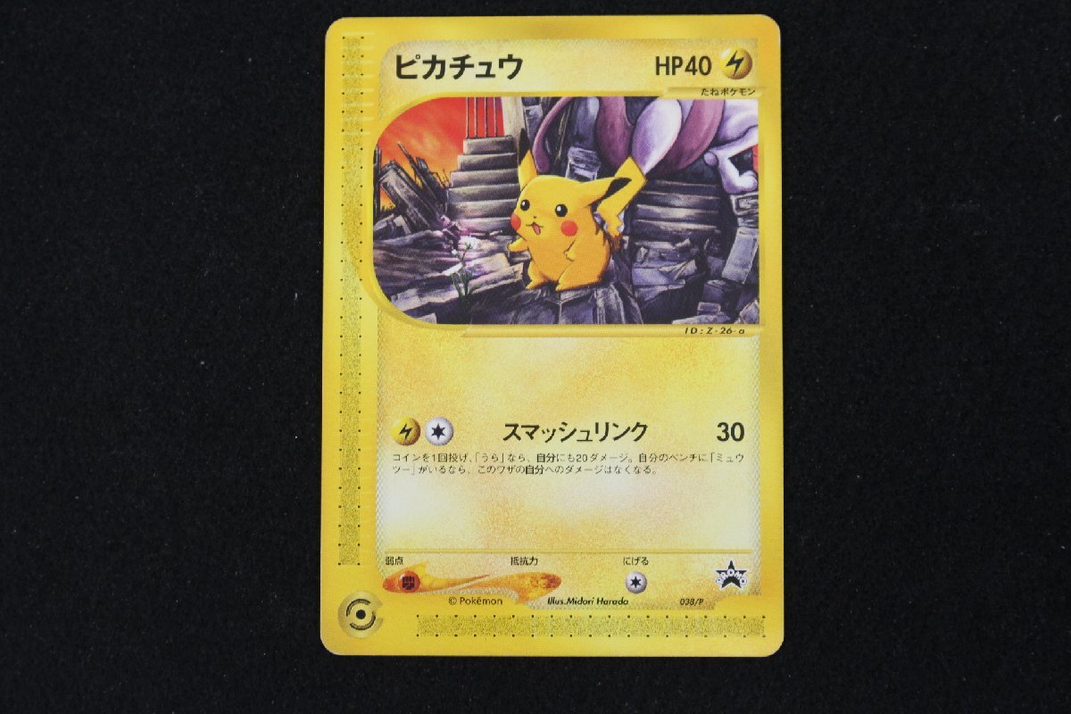新品】【超レア非売品】ポケモンフェスタ縁日限定 ポケモン 大きな