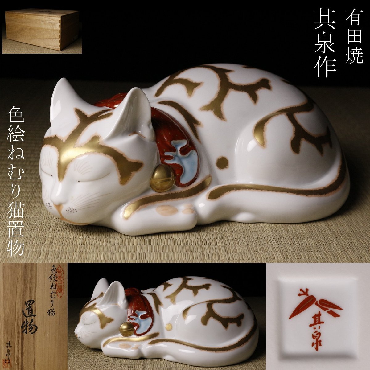 緑屋*r□珍品！ 隠れ春画置物 土人形 『座布団に眠り猫』 艶人形 枕絵