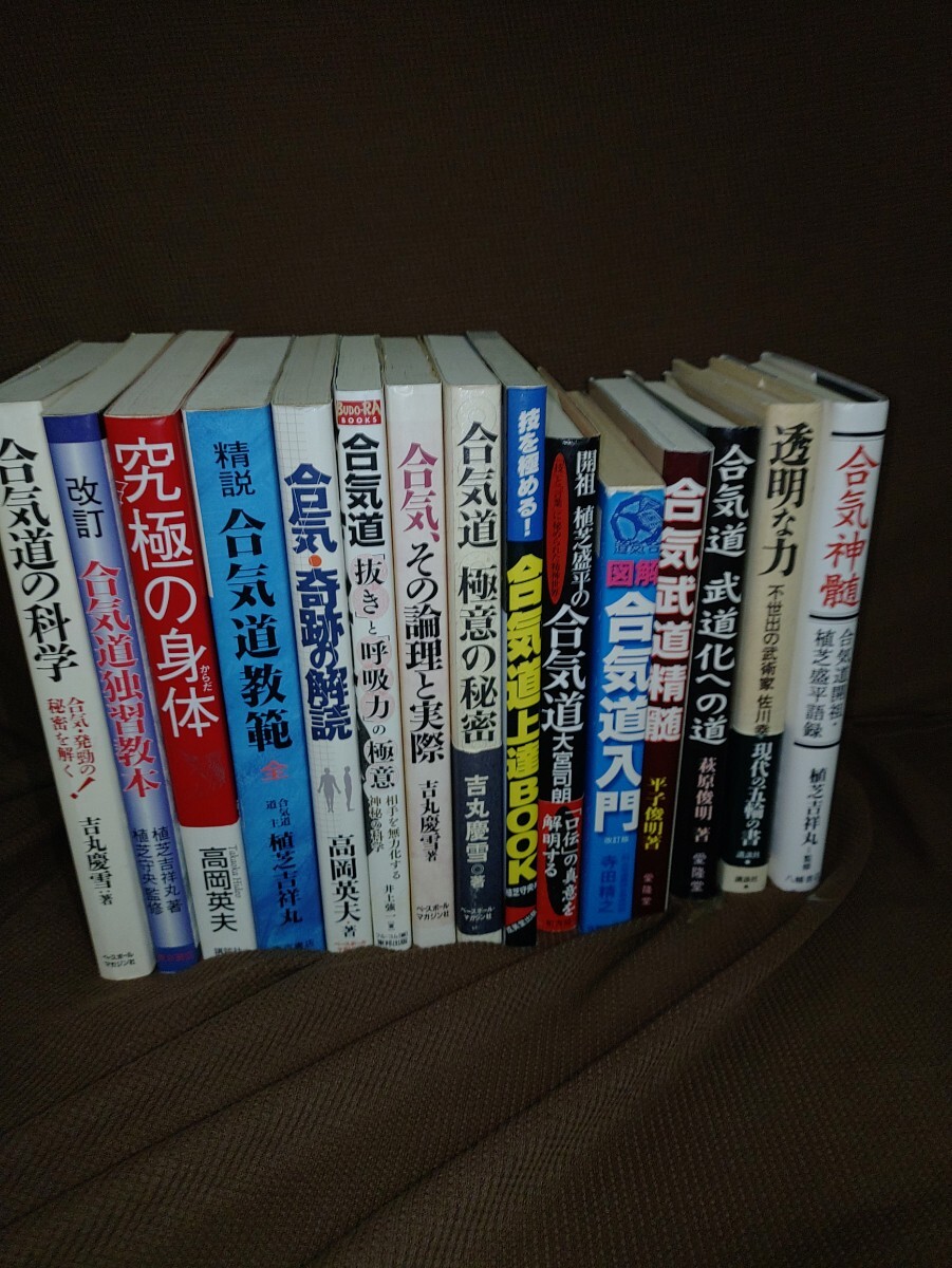 剣術精義！黒田鉄山！写真多数！ 検日野晃黒田泰治甲野善紀町井勲日本
