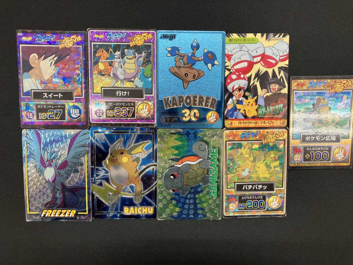 明治 ポケモン チョコスナック ゲットカード スーパーコレクション