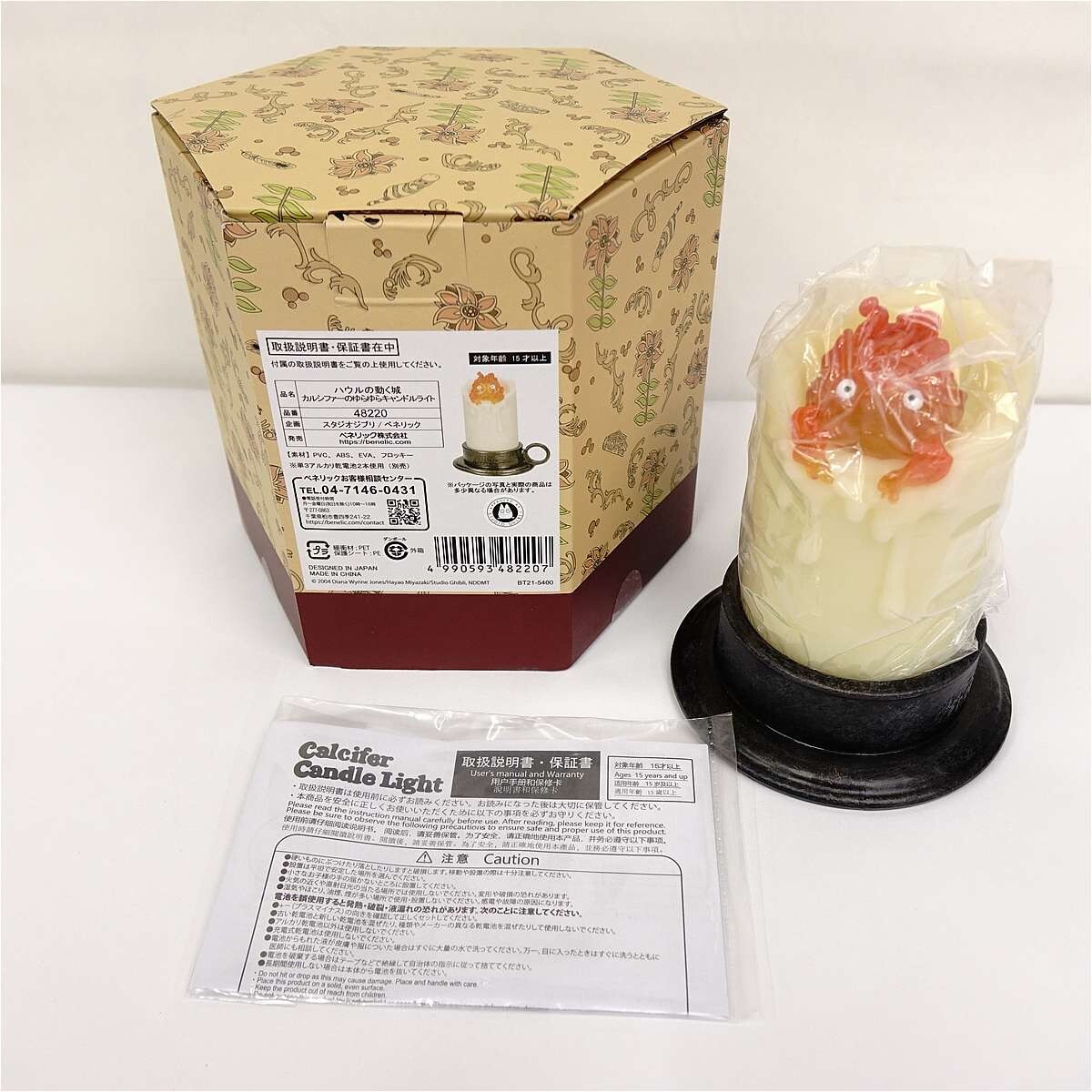 中古】カルシファー 暖炉セット フィギュア ハウルの動く城 ジブリの