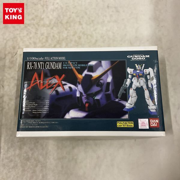 BANDAI][バンダイゲームブック] 機動戦士ガンダム0080 消えたガンダム