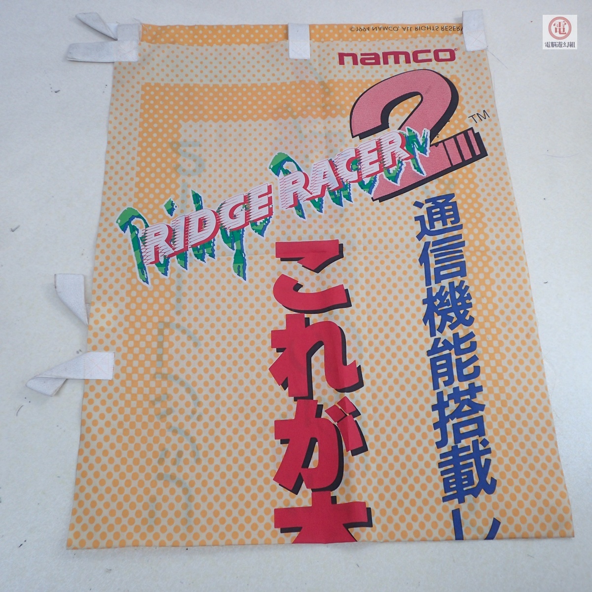 新品】ポスターfesDA! 非売品 R4 -RIDGE RACER TYPE 4- 販促用B2