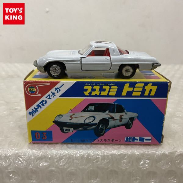 A1004☆トミカ 黒箱 ウルトラマン マットカー 75 コスモスポーツ☆の