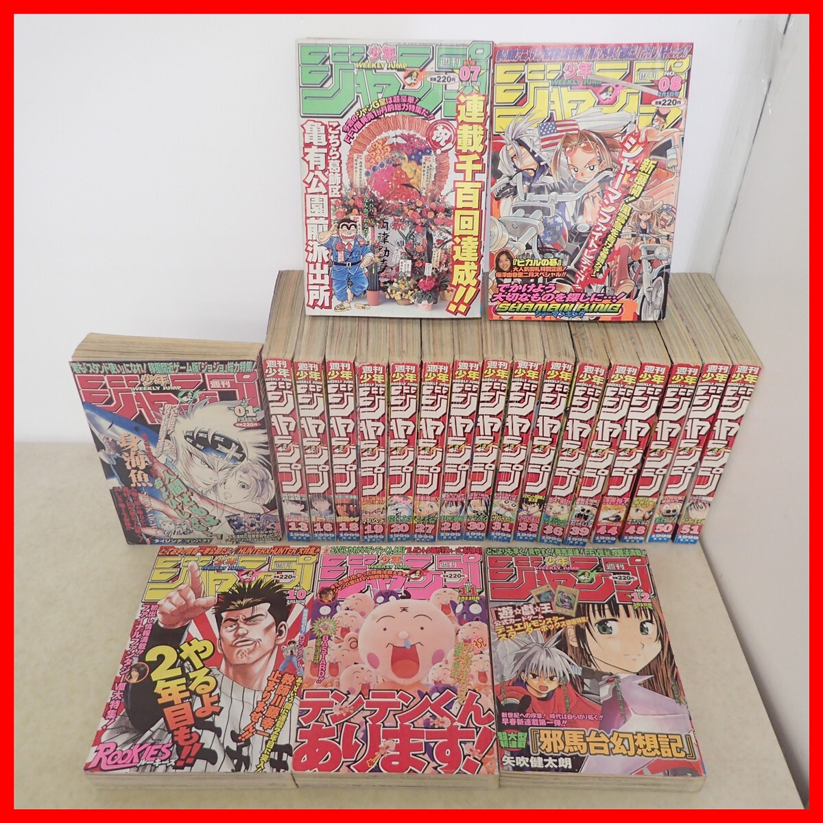 中古】週刊少年ジャンプ 1999 No.52 53 ヒカルの碁 巻頭カラー JUMP