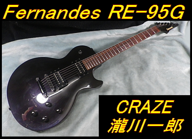 中古】MOGAMI モガミ ギター 瀧川一郎モデル風 RE-180Cの落札情報詳細