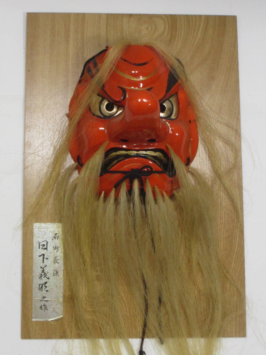 ☆ 柿田勝郎 作 石見神楽面 神楽面 鍾馗面 鬼面 招福 縁起物 魔除け