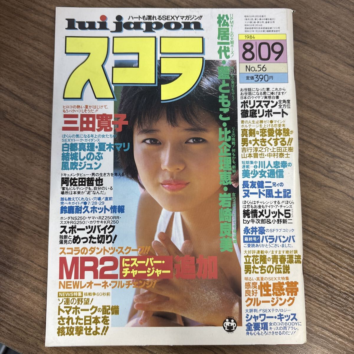 中古EP 結城しのぶ / だけど奥飛騨いきどまり 見本盤の落札情報詳細