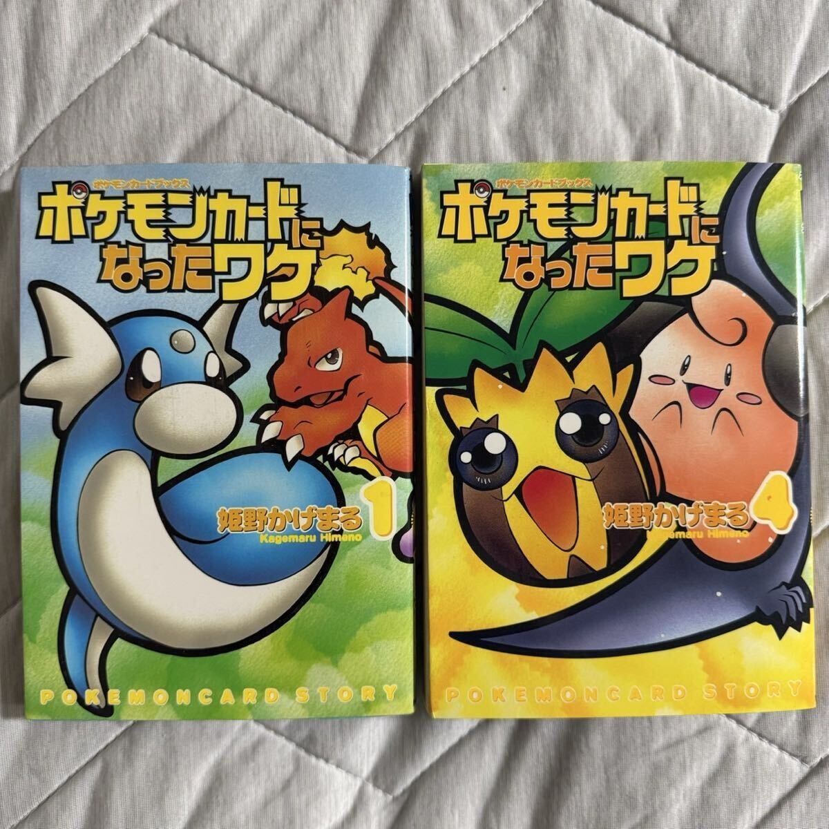 ポケモンカードになったワケ 6巻 姫野かげまる 初版 カード未開封(お