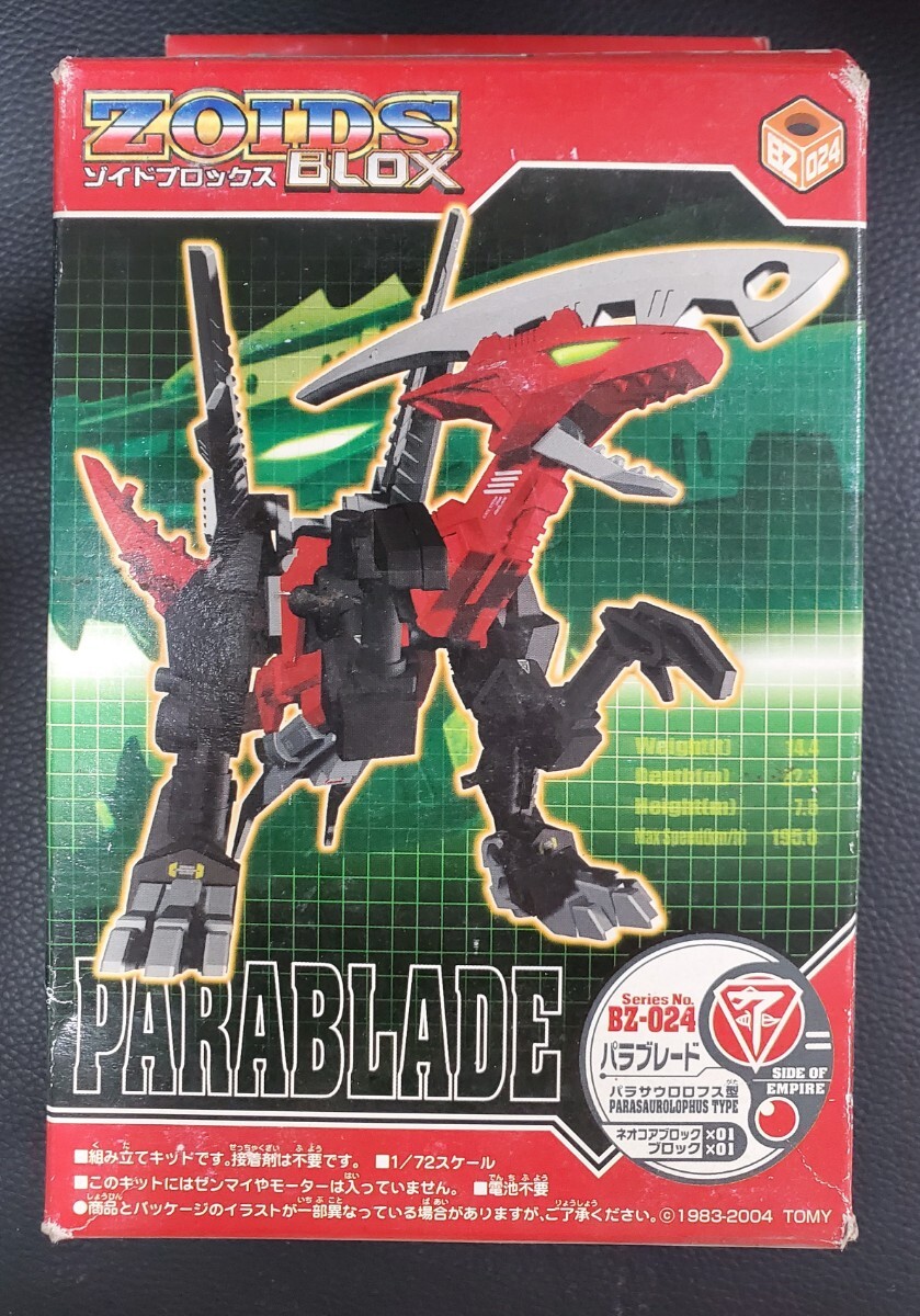 中古】【三匹の虎編】 ZOIDS ゾイド デカルトドラゴン （デスレイザー