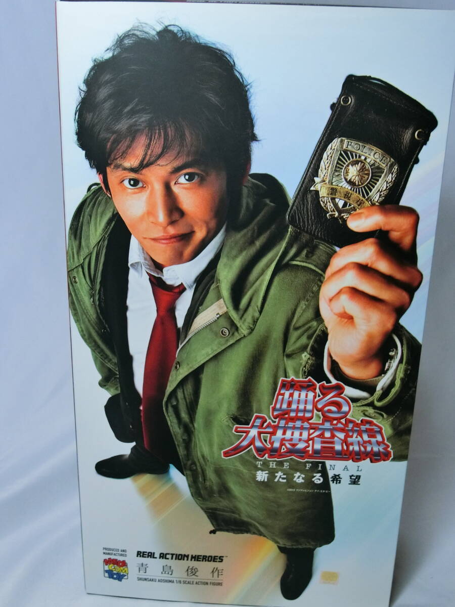 踊る大捜査線 青島俊作 フィギュア メディコムトイ 1/6サイズ 青島刑事