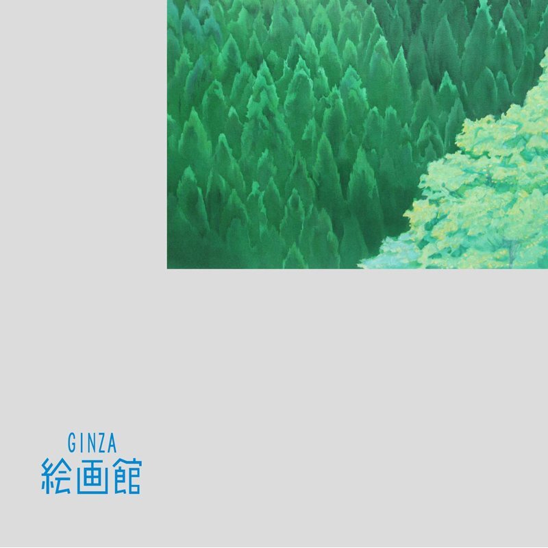 GINZA絵画館】送料無料！田島奈須美 リトグラフ版画「夢」裸婦