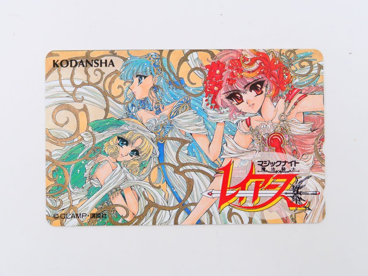 A☆魔法騎士レイアース・ぬりえ他当時モノグッズ・CLAMP・石田