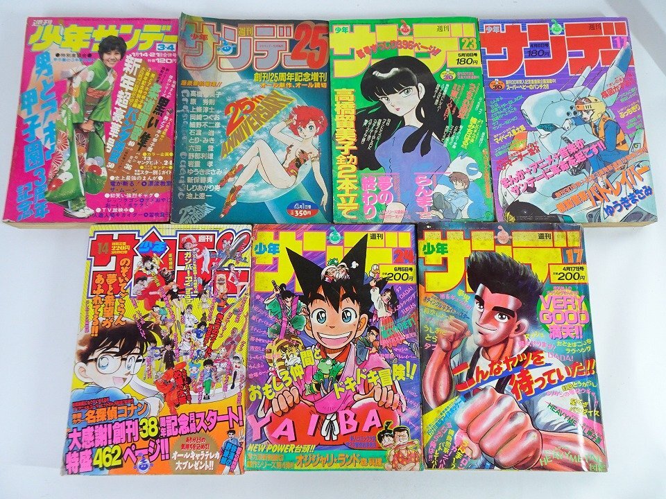 週刊少年サンデー 1988年 昭和63年 9月7日 39 青山剛昌 新連載 YAIBAの