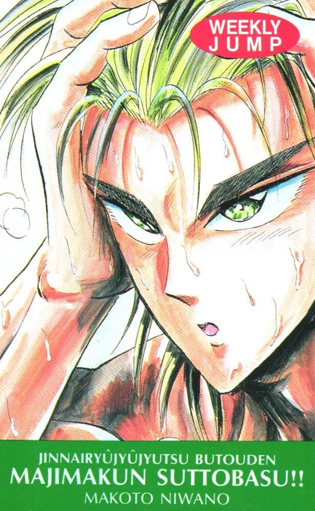 THE MOMOTAROH 真島クンすっとばす 『MOMOTAROH VS 真島零 ~不死の女神