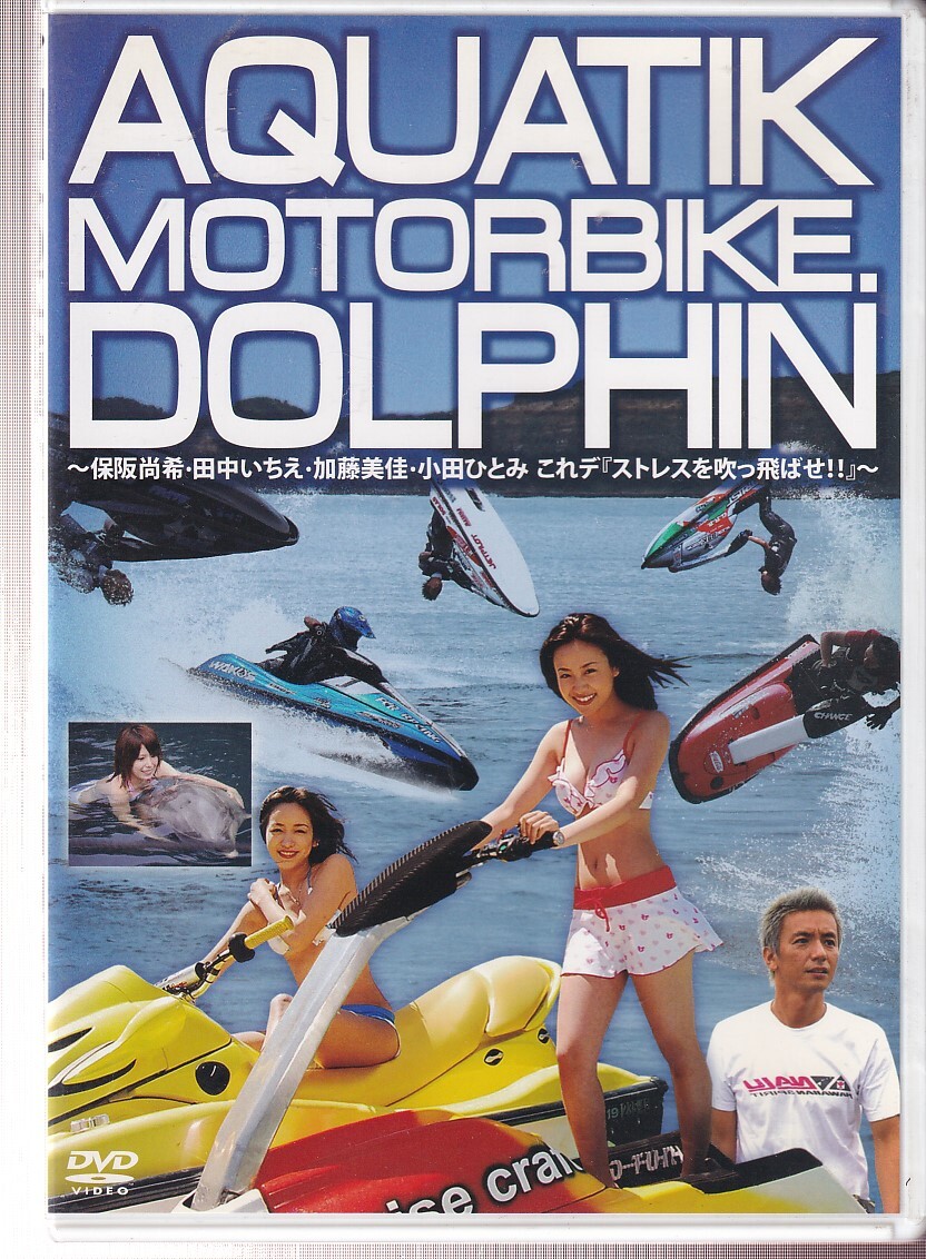 01DVD*コギャル喰い 大阪テレクラ編 加藤みちる 友松直之 O11746の落札