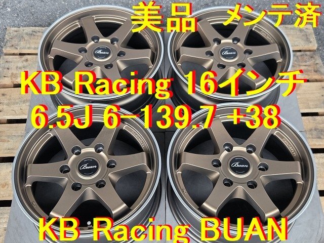 新品】ハイエース タイヤホイールセット 200系 16インチ デイトナ