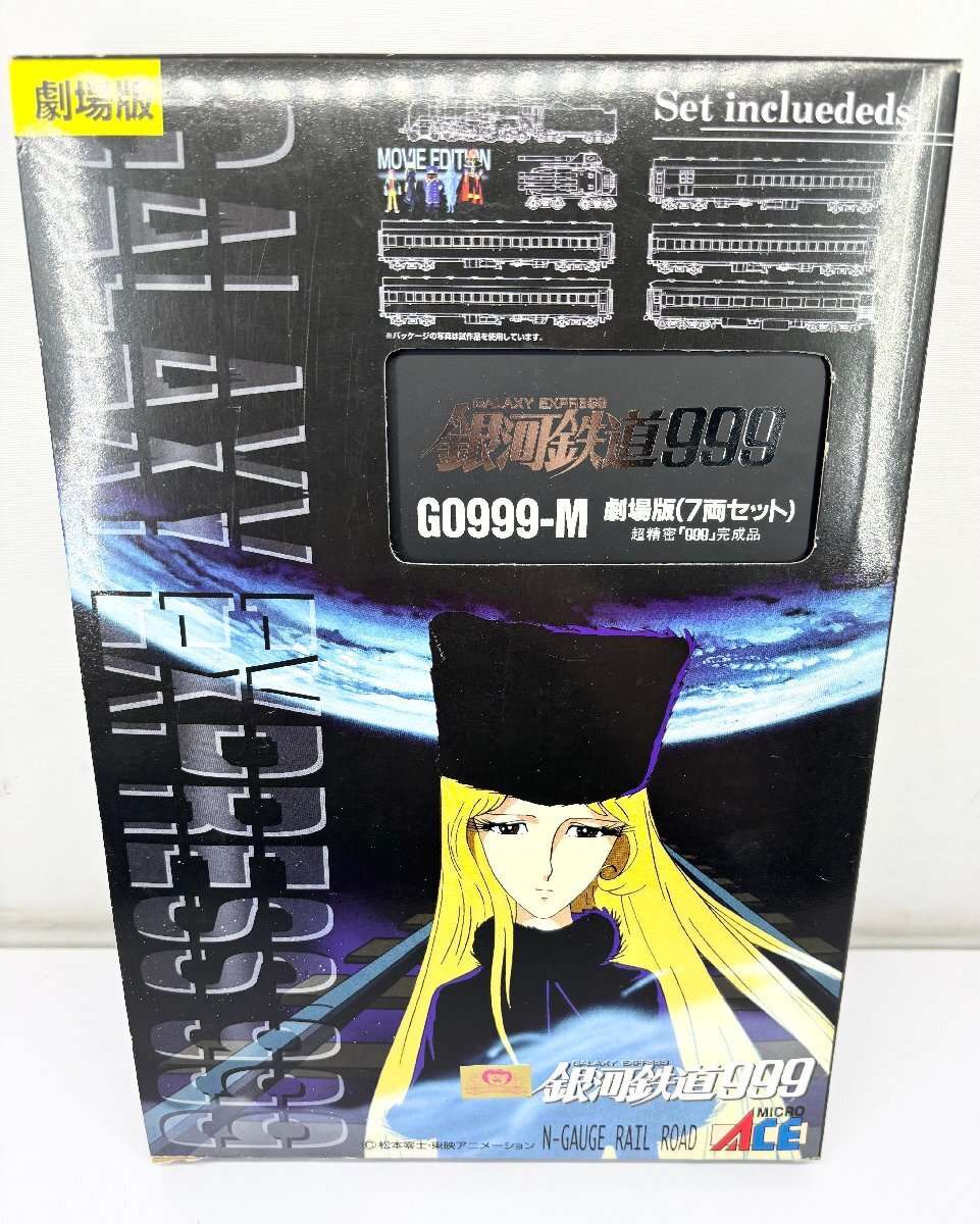 06-103【客車（送料：520円～）】MICRO ACE 銀河鉄道999・戦闘車