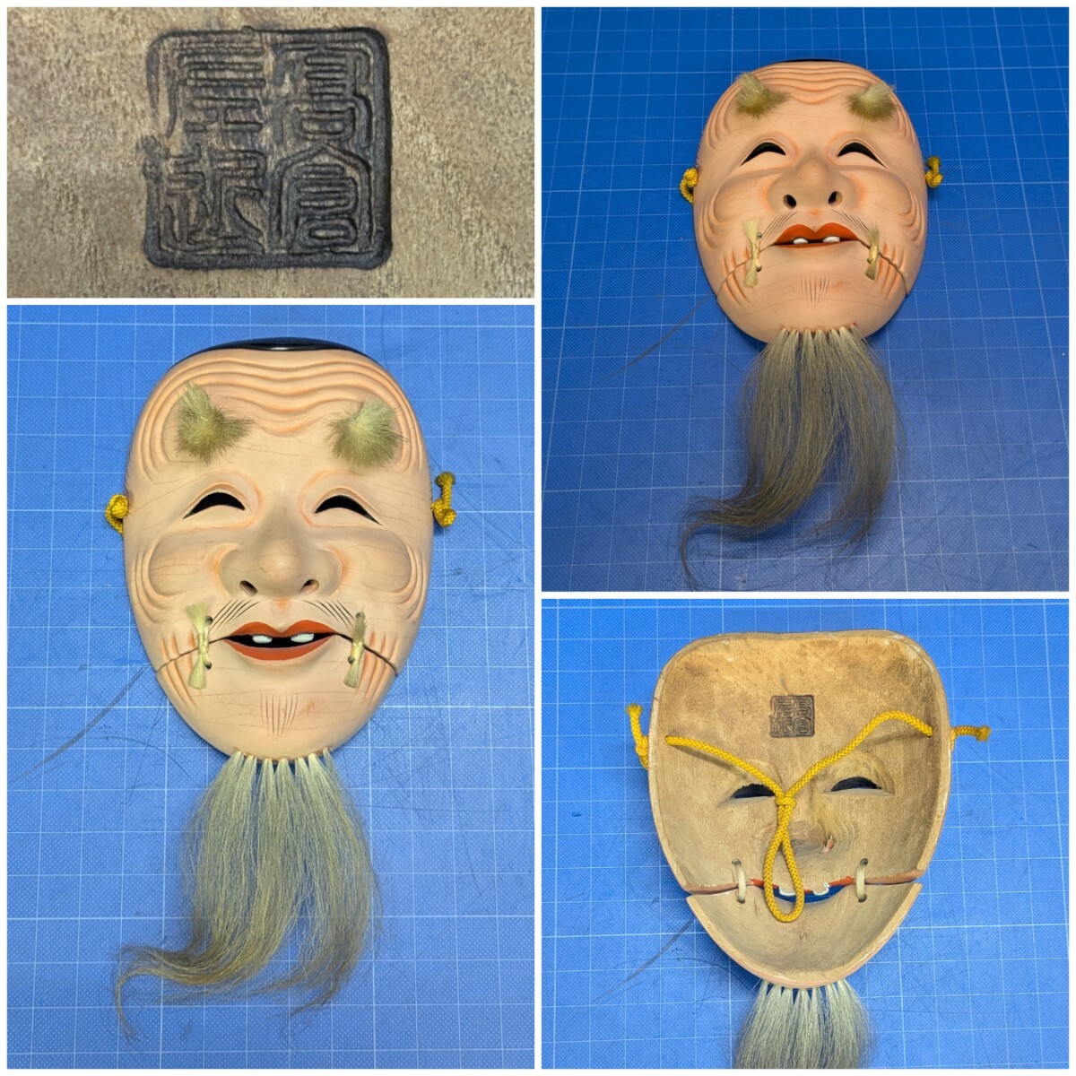 般若 ひょっとこ 木彫りのお面 能面 木製品 彫刻 伝統芸能の落札情報
