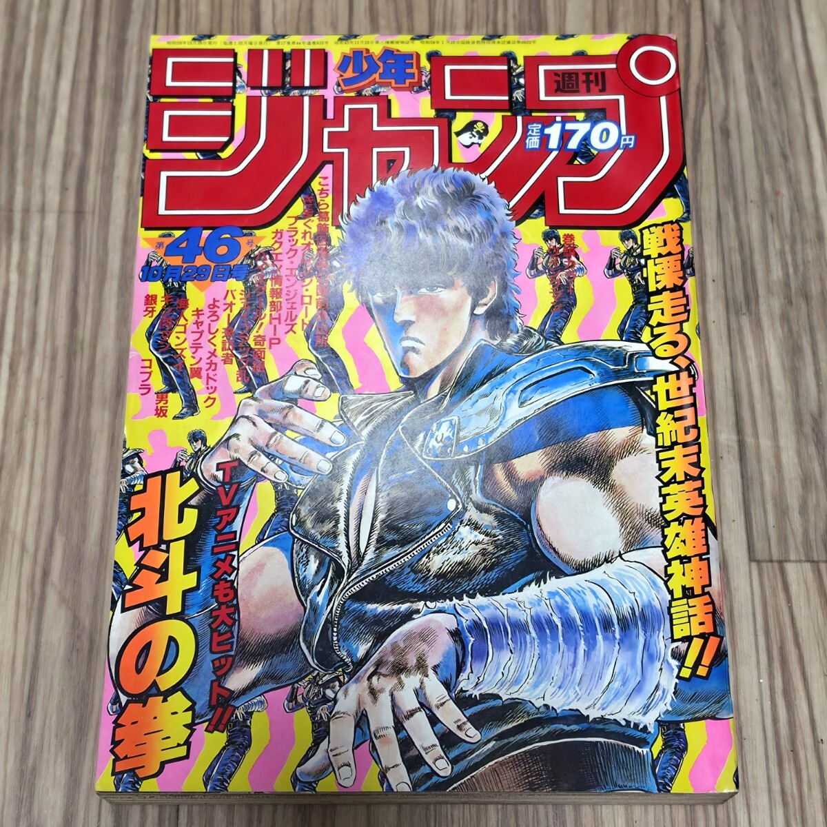 すべて帯付】愛蔵版 ウイングマン 全巻セット 1～7巻(完結) 桂正和
