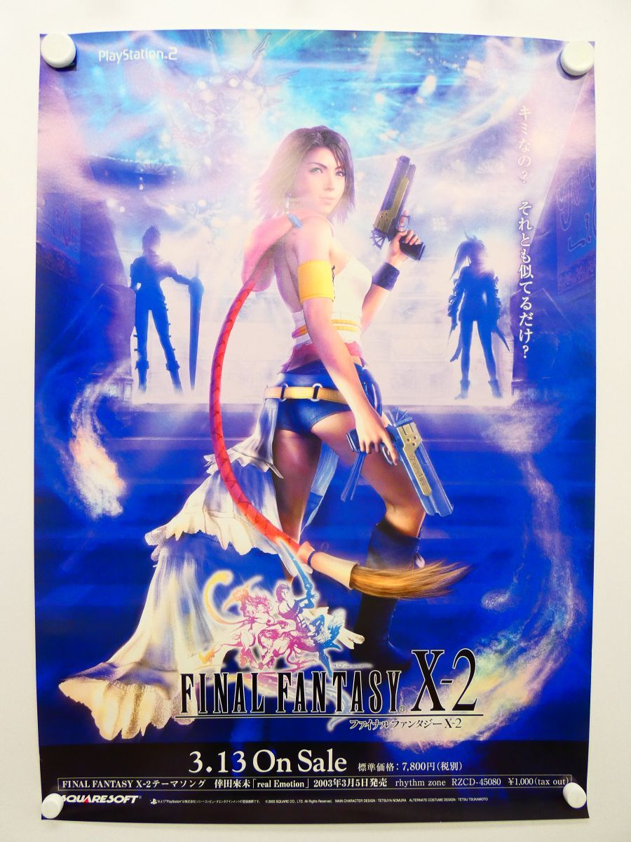 ファイナルファンタジーX FINAL FANTASY クリアファイル (CA022