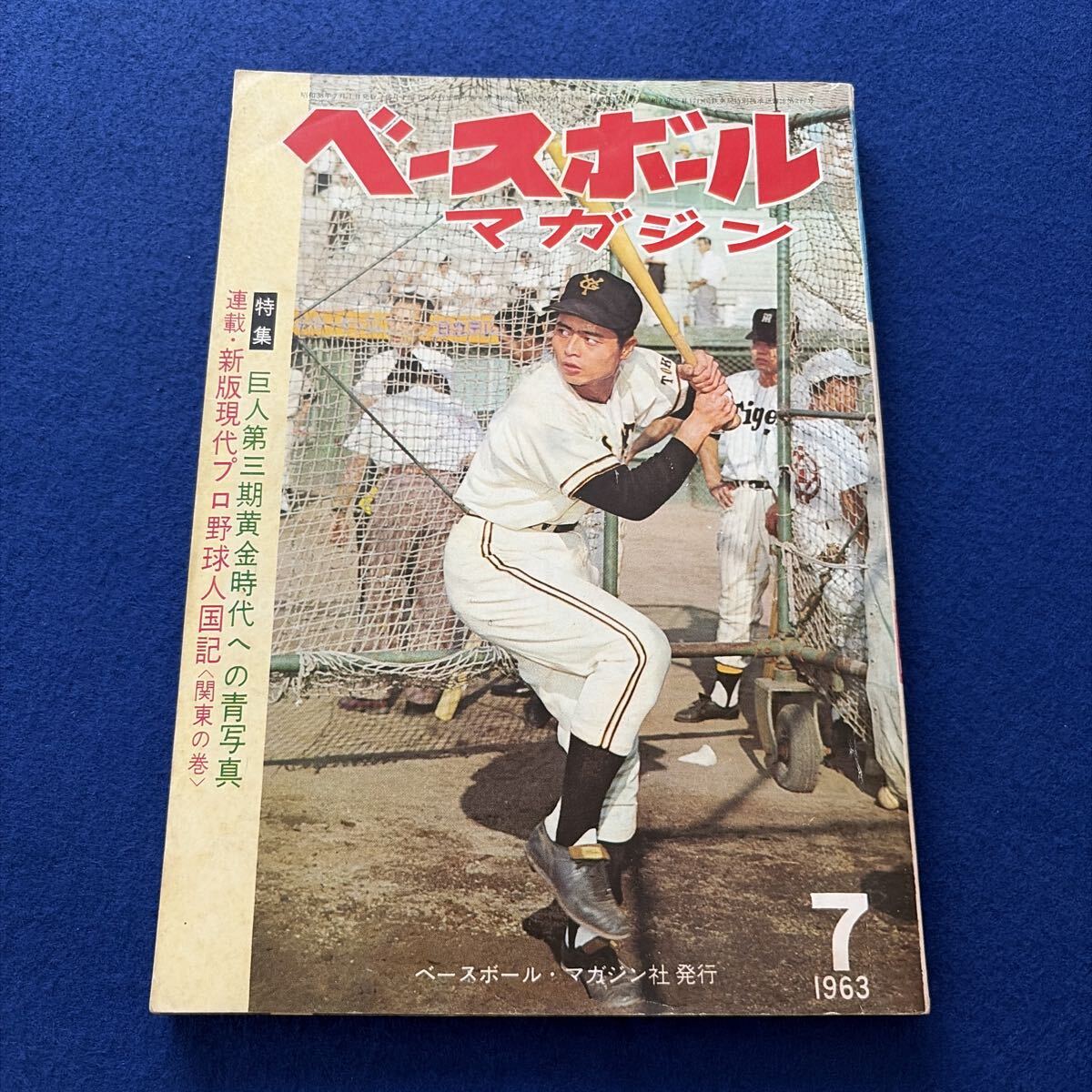 新品】ハガキサイズカラー生写真/南海ホークス時代の野村克也選手 2枚