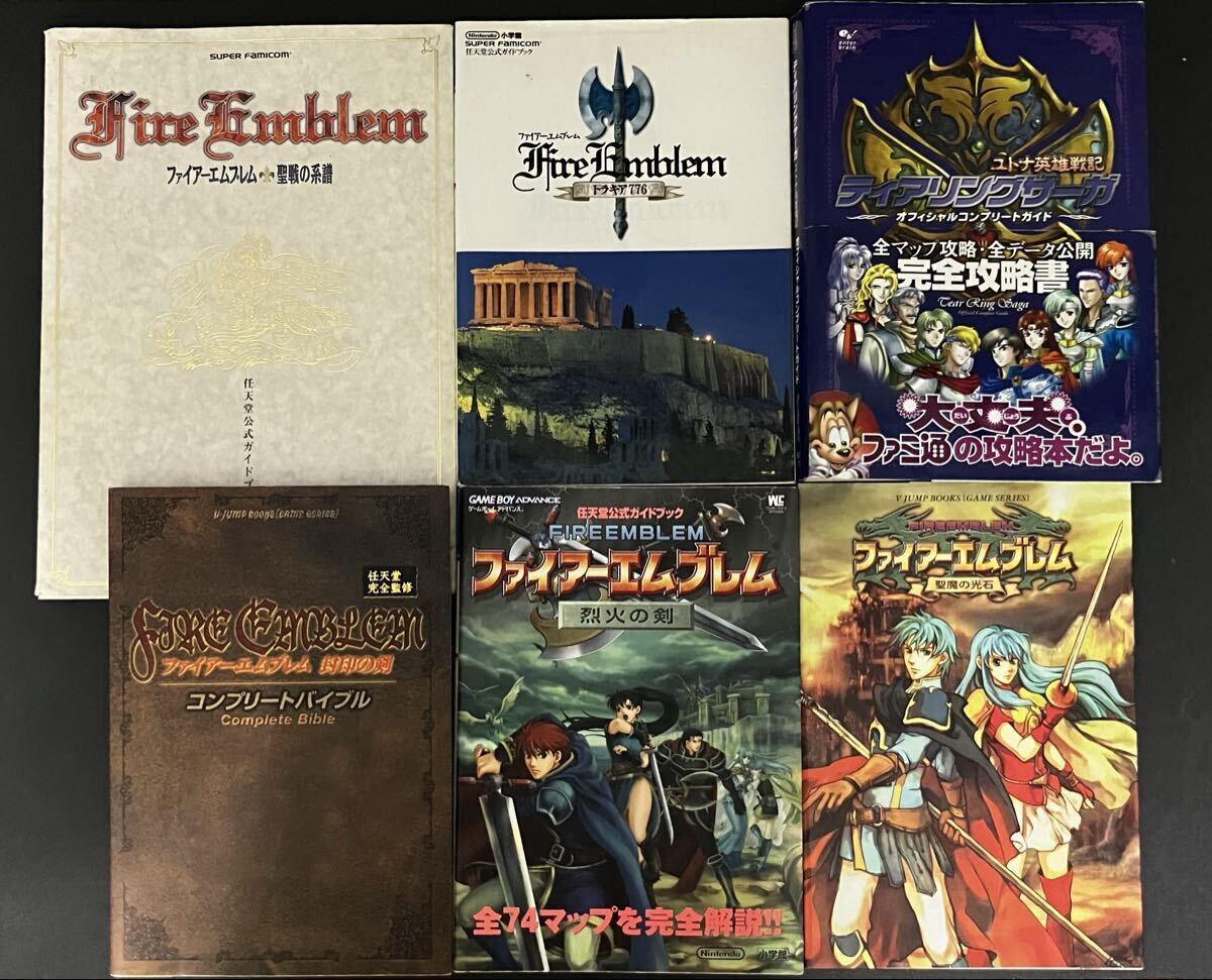 やや傷や汚れあり】ファイアーエムブレム 聖戦の系譜 同人誌