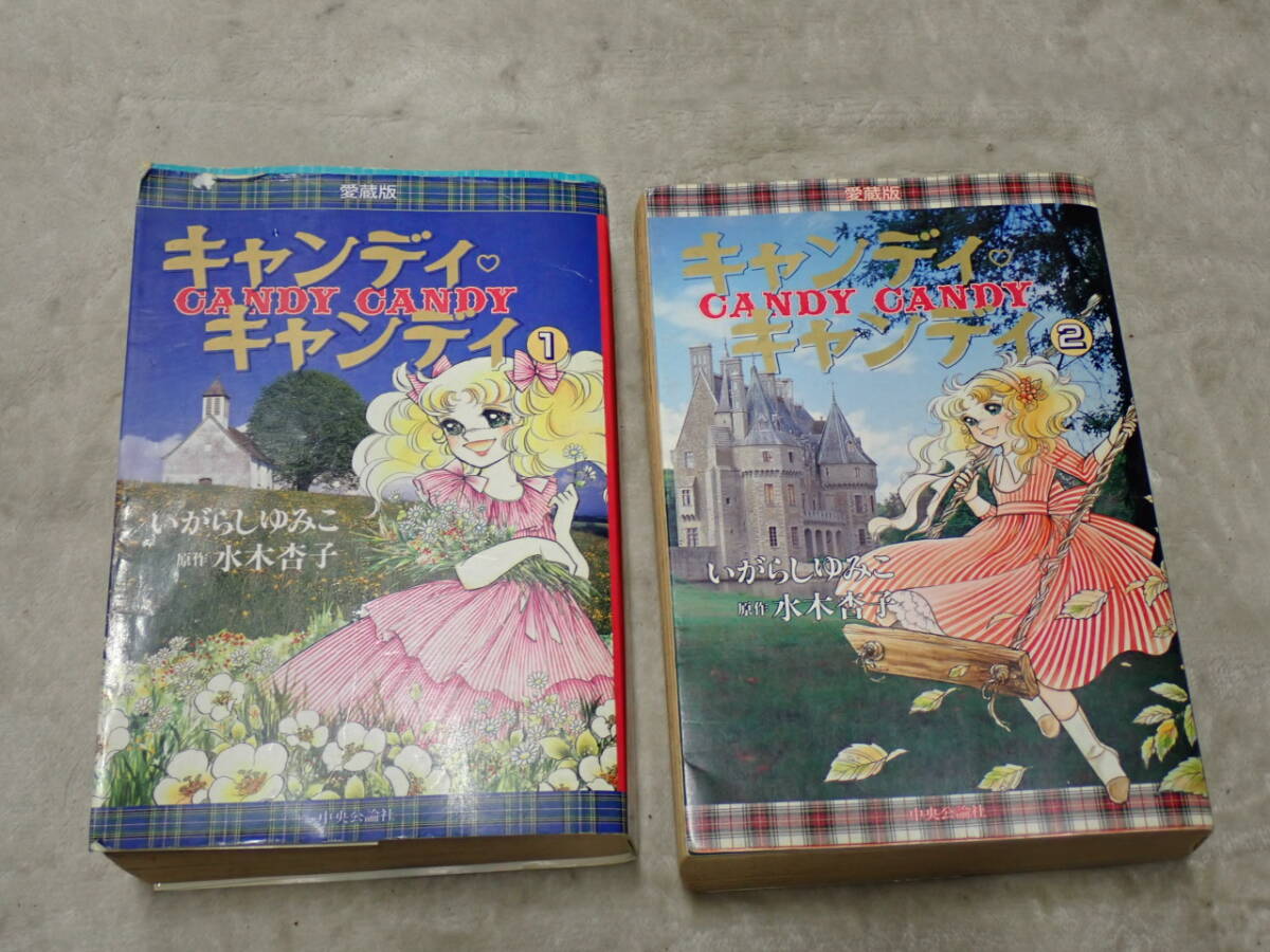 中古】【絶版】いがらしゆみこ世界名作絵本3「中央公論社の絵本」の
