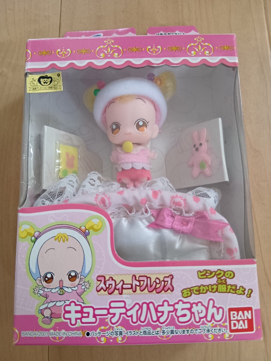 中古】おジャ魔女どれみ # ／ バブバブ ハナちゃん ／ 巻機山花 ／人形