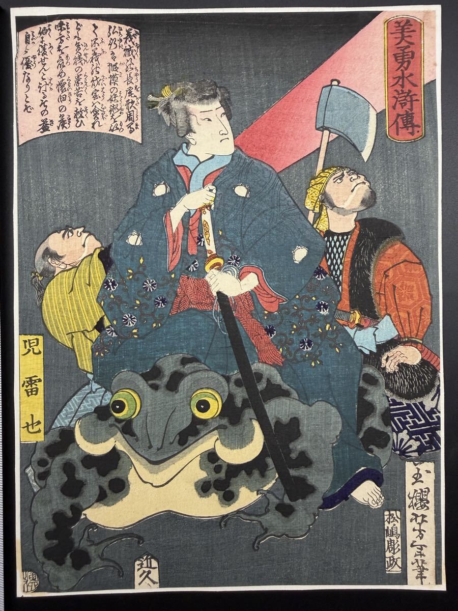 月岡芳年作 保証品 『延命院日当話』 『寝巻姿の美人』 浮世絵 美人画